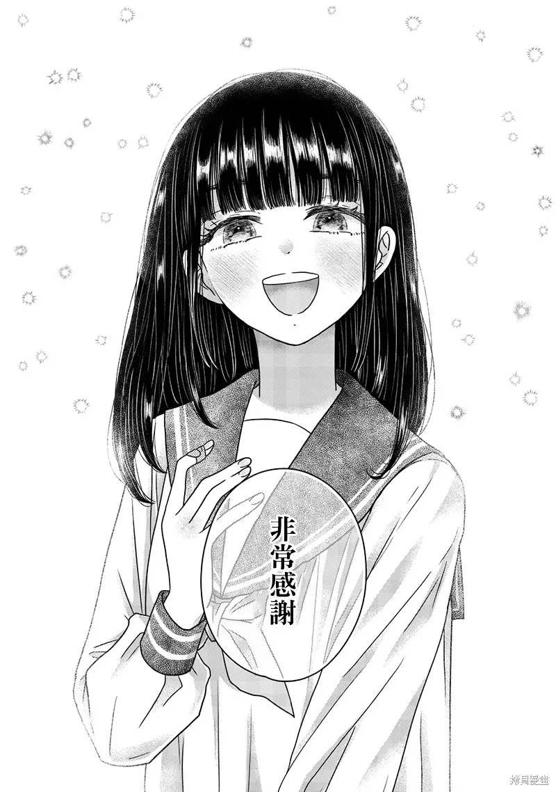 由比太的恋人,第23話,第19张