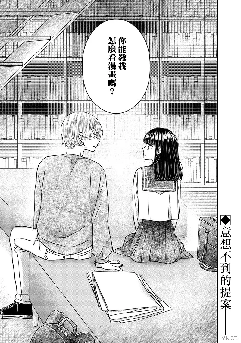 由比太的恋人,第23話,第22张