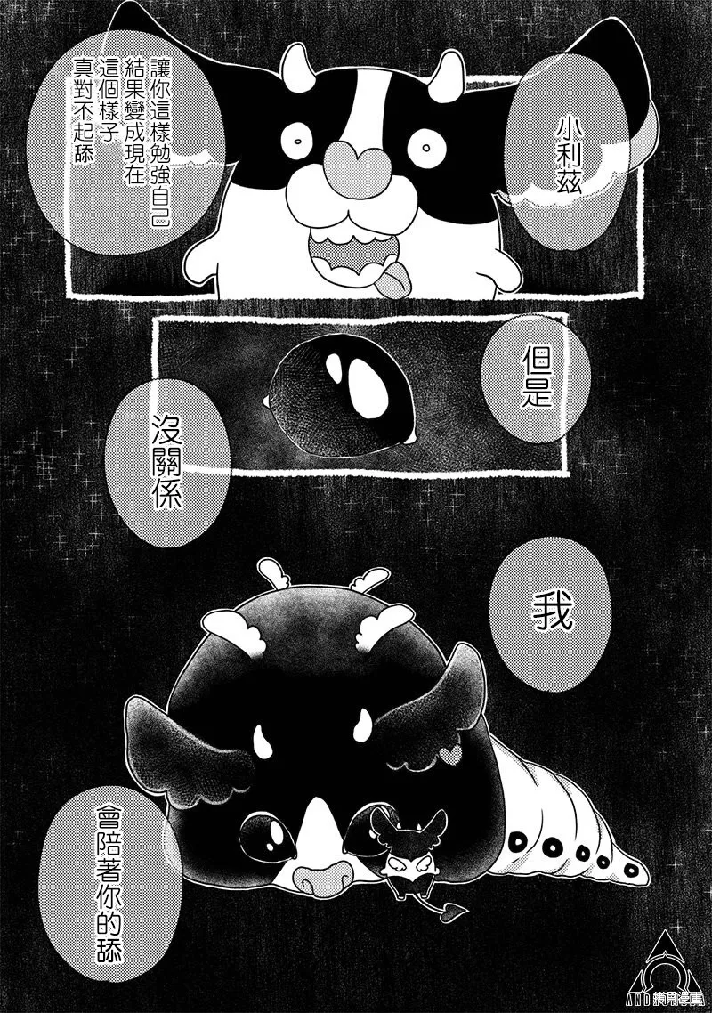 由比太的恋人,第31話,第1张