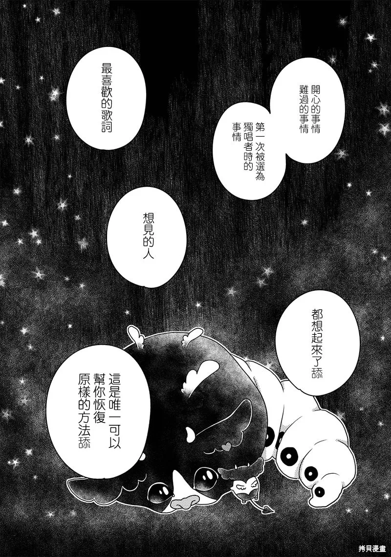 由比太的恋人,第31話,第12张