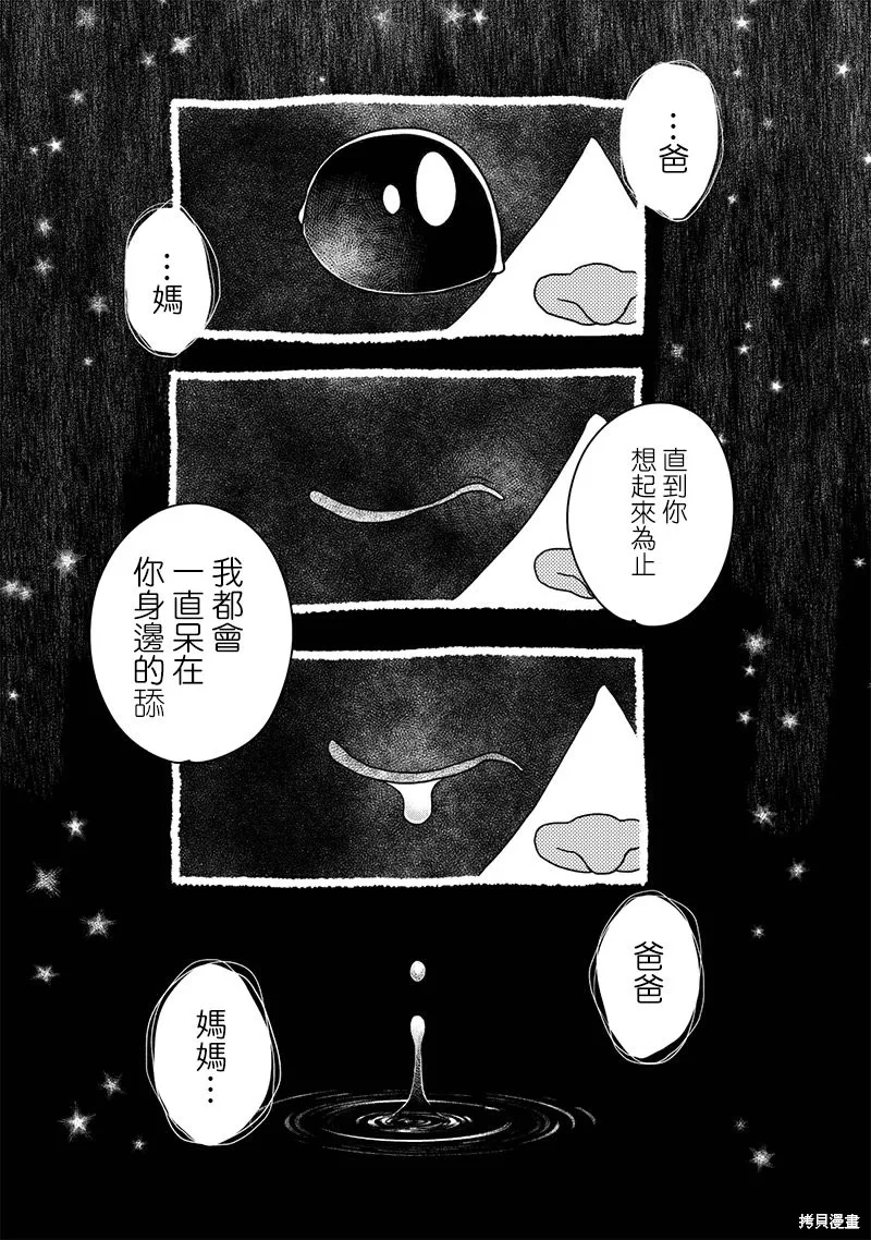 由比太的恋人,第31話,第13张