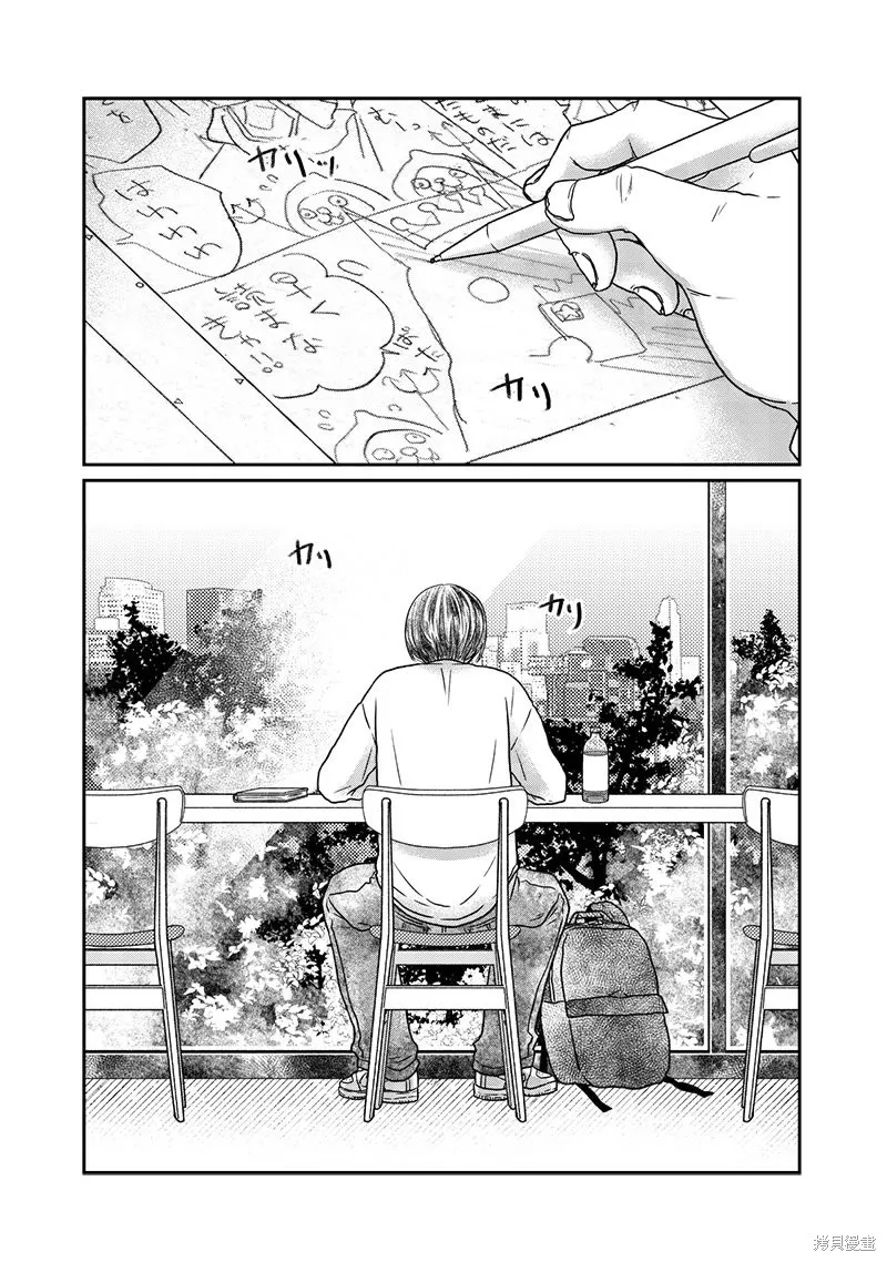 由比太的恋人,第31話,第17张