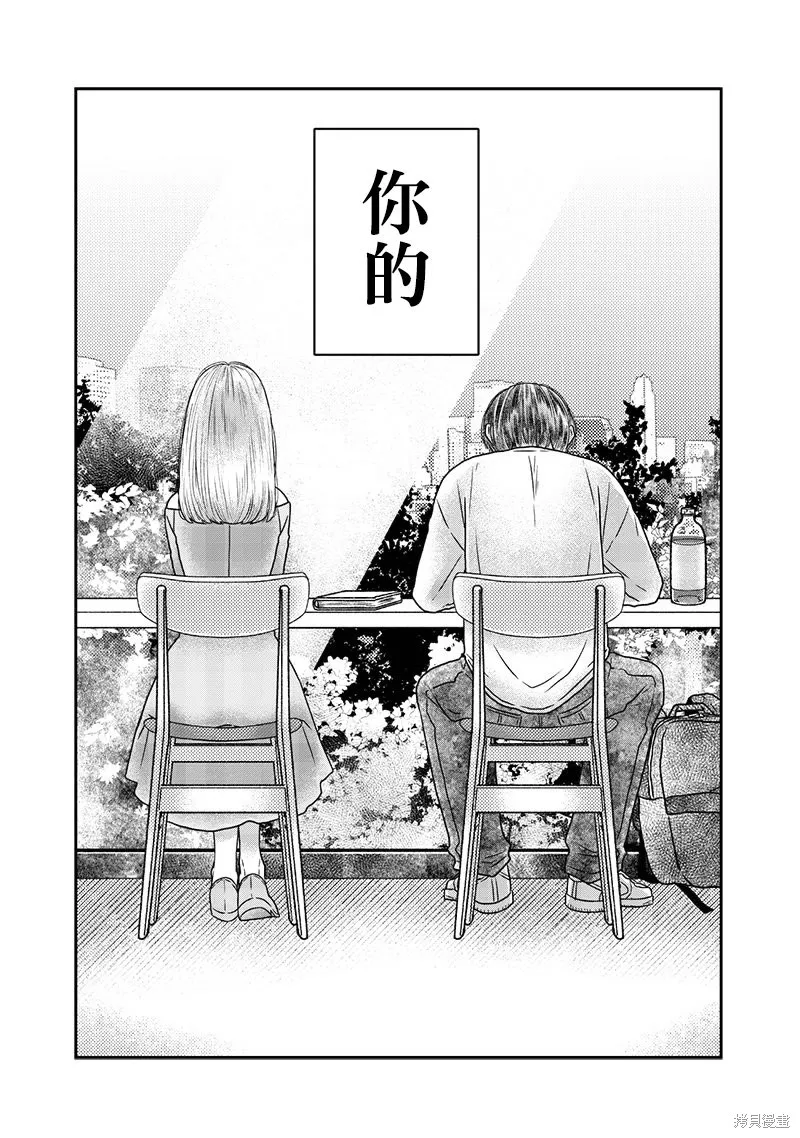 由比太的恋人,第31話,第19张