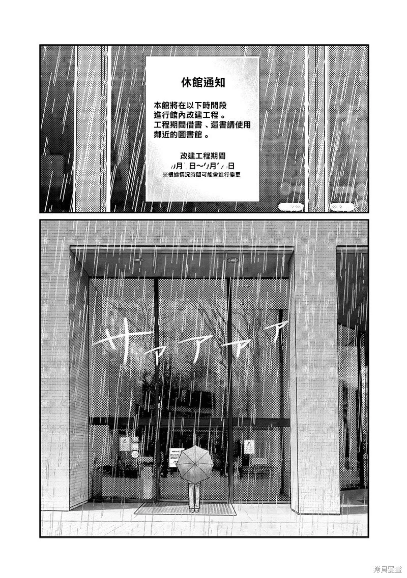 由比太的恋人,第31話,第2张