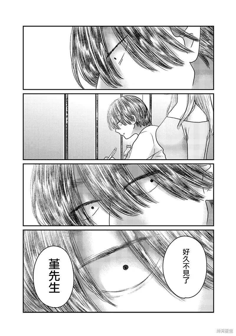由比太的恋人,第31話,第20张