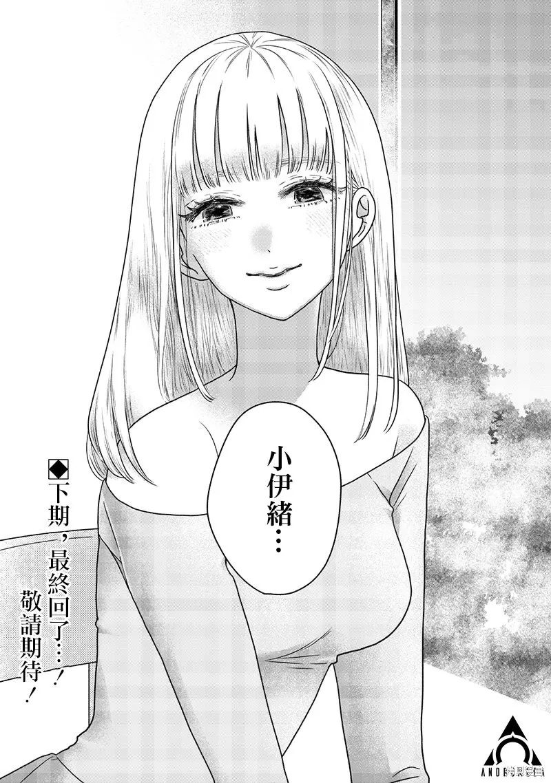 由比太的恋人,第31話,第21张