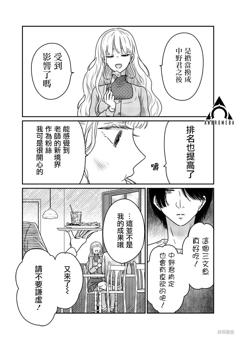 由比太的恋人,第17話,第12张