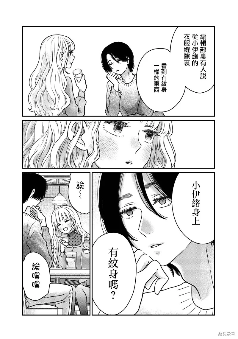 由比太的恋人,第17話,第14张