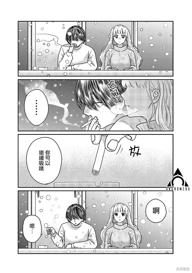 由比太的恋人,第20話,第16张