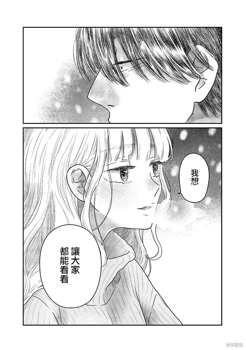 由比太的恋人,第20話,第18张