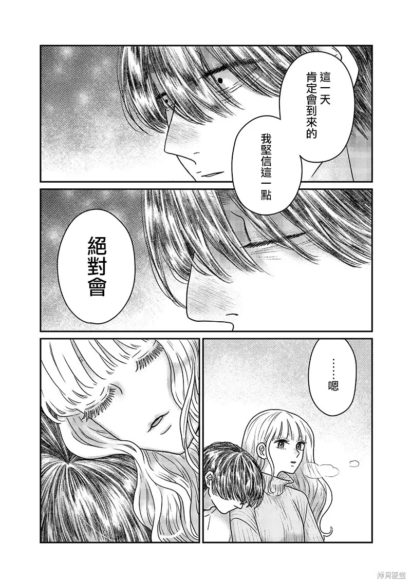由比太的恋人,第20話,第19张