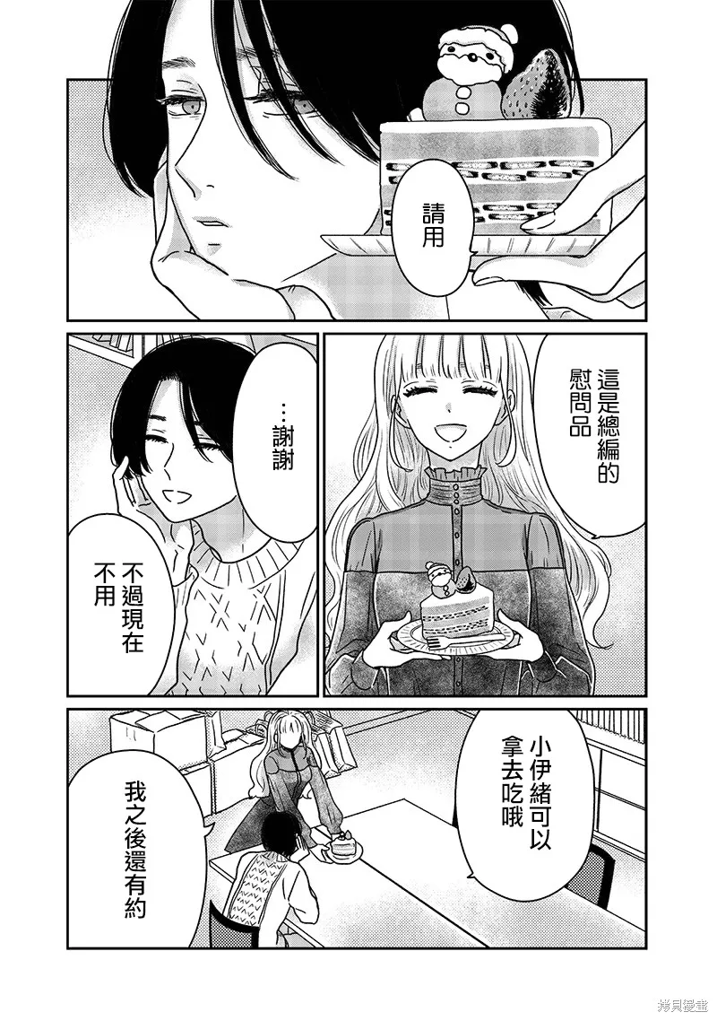 由比太的恋人,第20話,第2张
