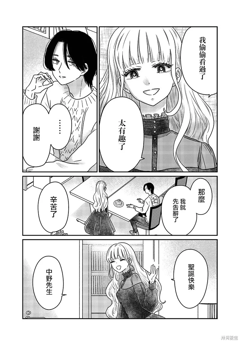 由比太的恋人,第20話,第4张
