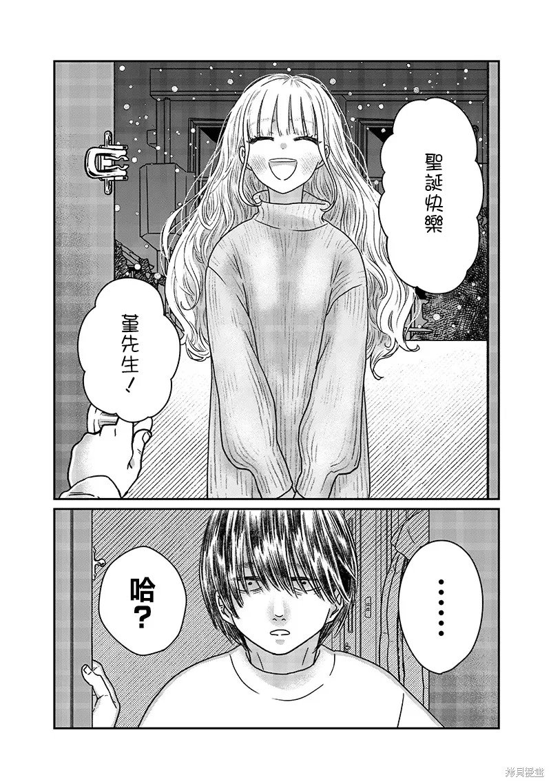 由比太的恋人,第20話,第9张
