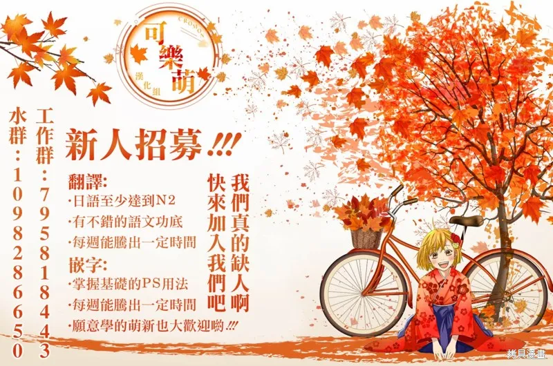 追风之壬,第11话,第34张