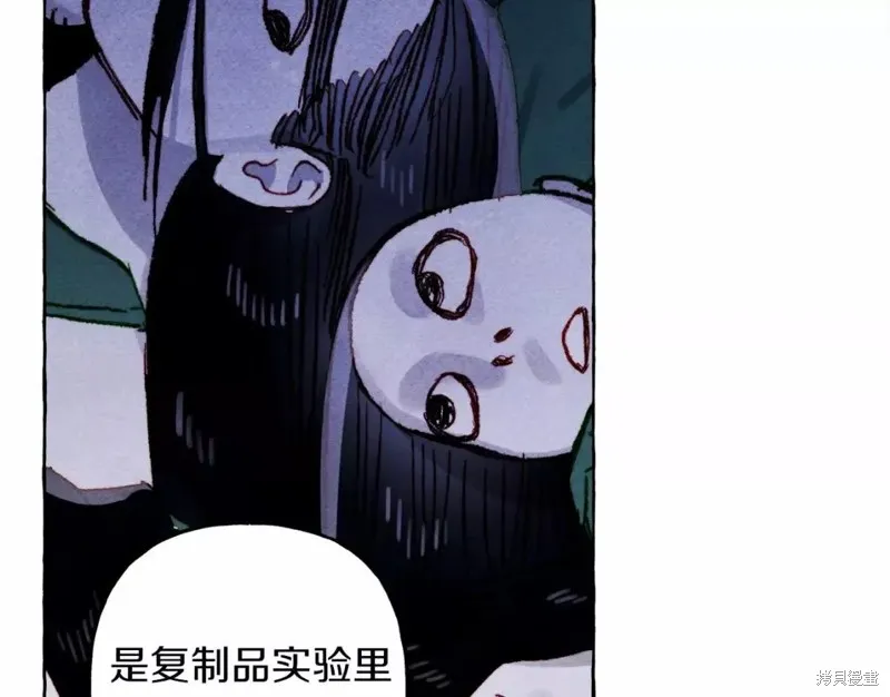 养成了黑幕龙,第53话,第10张
