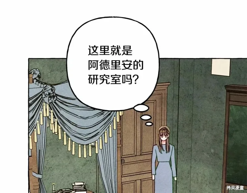 养成了黑幕龙,第53话,第105张