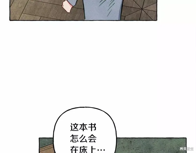 养成了黑幕龙,第53话,第110张