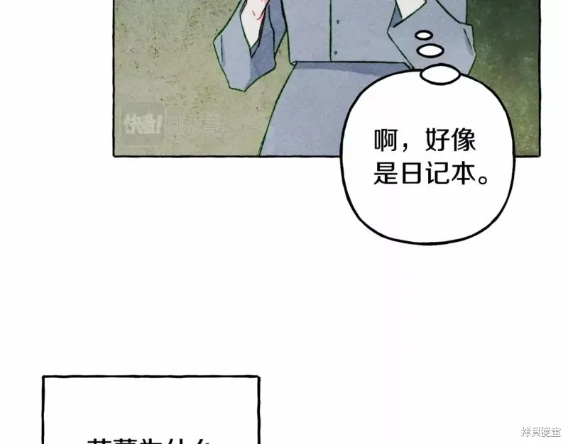 养成了黑幕龙,第53话,第112张