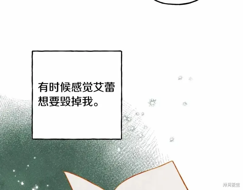 养成了黑幕龙,第53话,第115张
