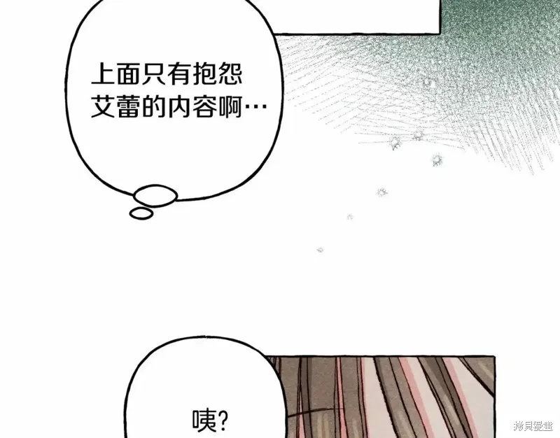 养成了黑幕龙,第53话,第117张