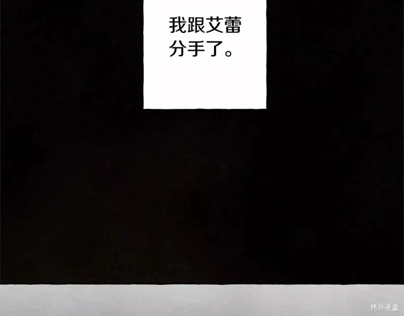 养成了黑幕龙,第53话,第121张