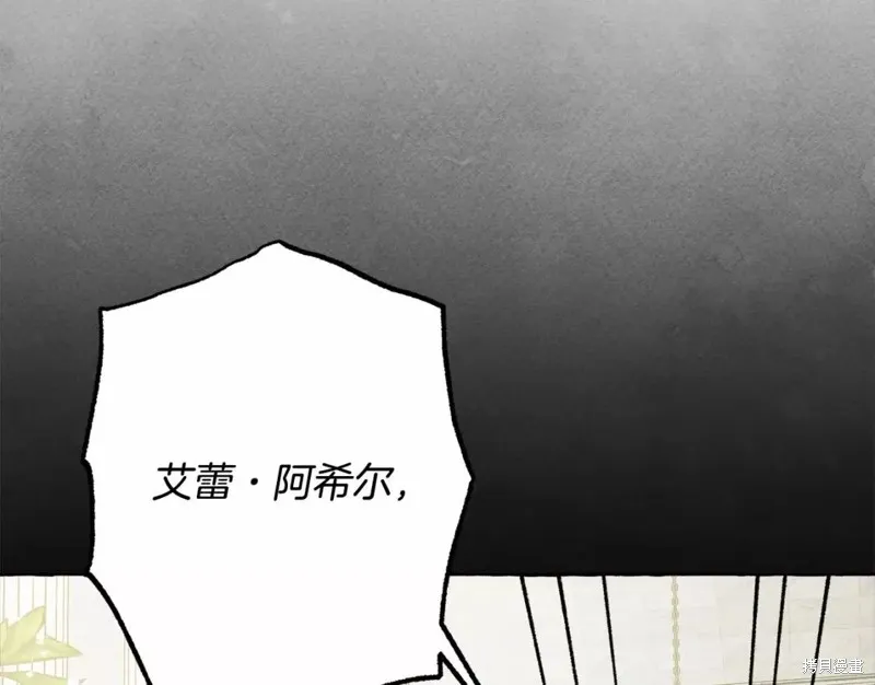 养成了黑幕龙,第53话,第122张