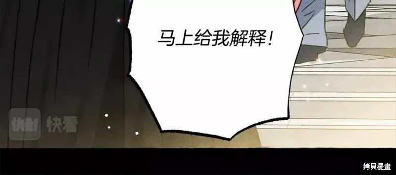 养成了黑幕龙,第53话,第125张
