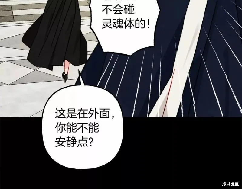 养成了黑幕龙,第53话,第127张