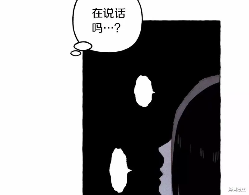 养成了黑幕龙,第53话,第13张