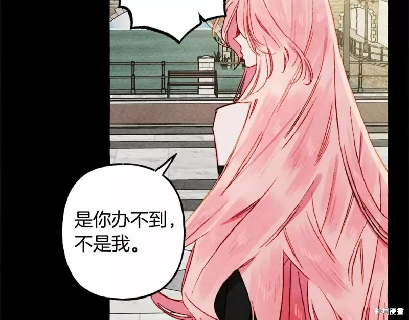 养成了黑幕龙,第53话,第131张