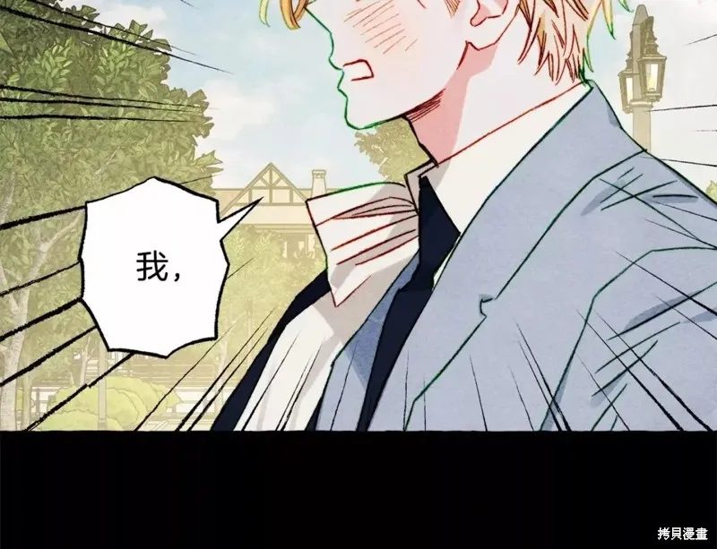 养成了黑幕龙,第53话,第133张