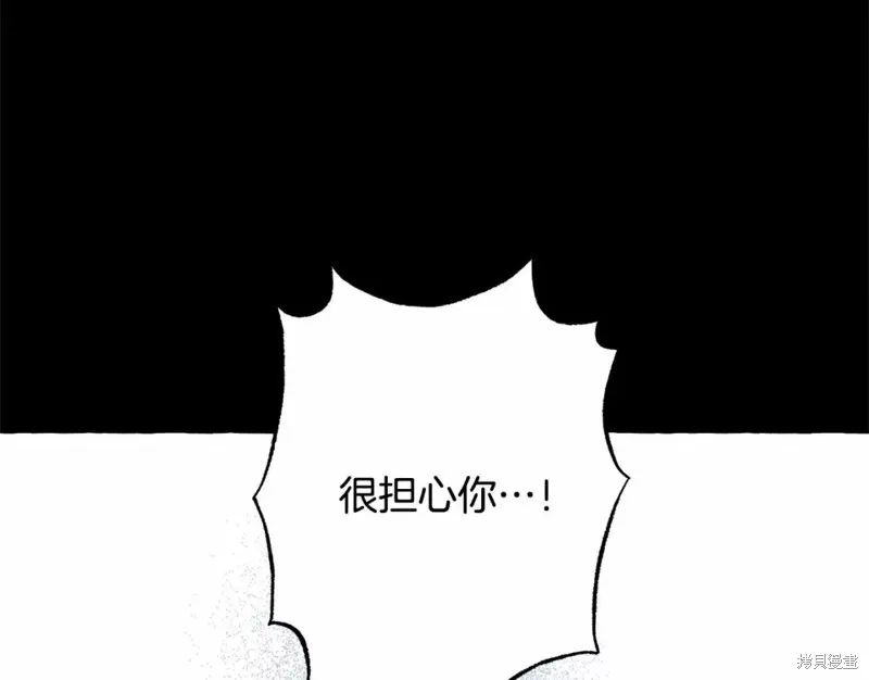 养成了黑幕龙,第53话,第134张