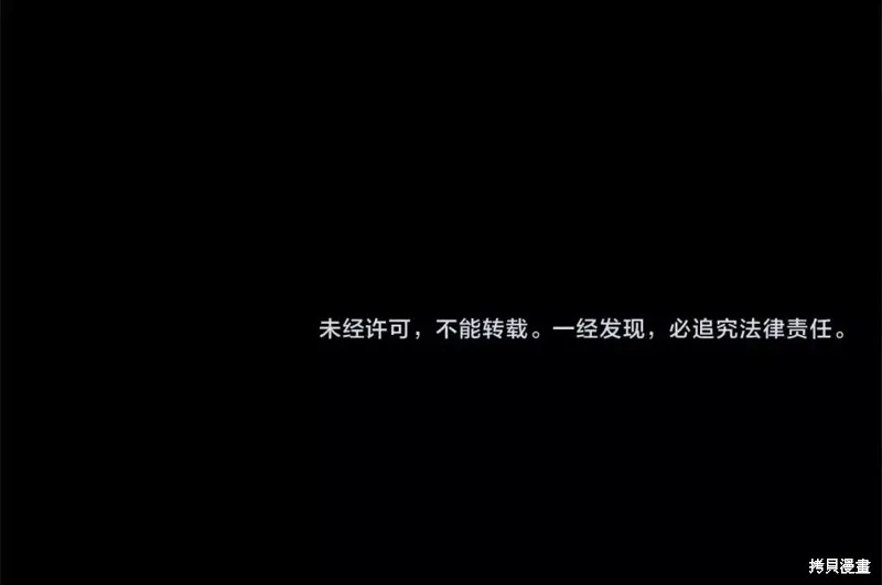 养成了黑幕龙,第53话,第147张