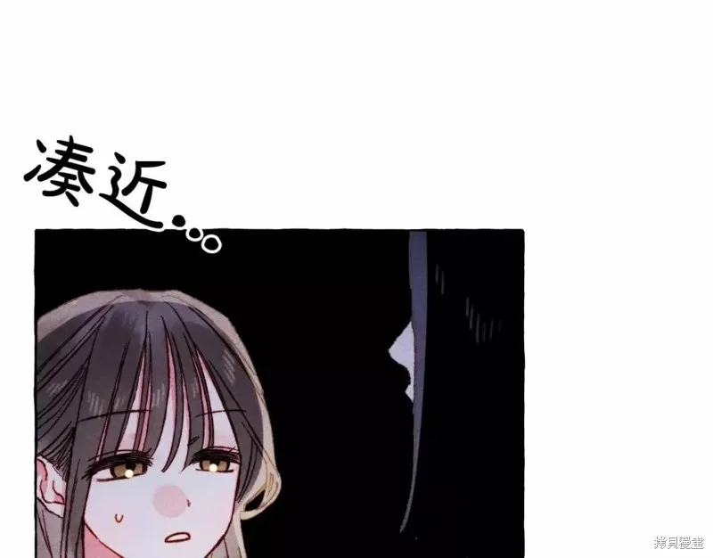 养成了黑幕龙,第53话,第15张