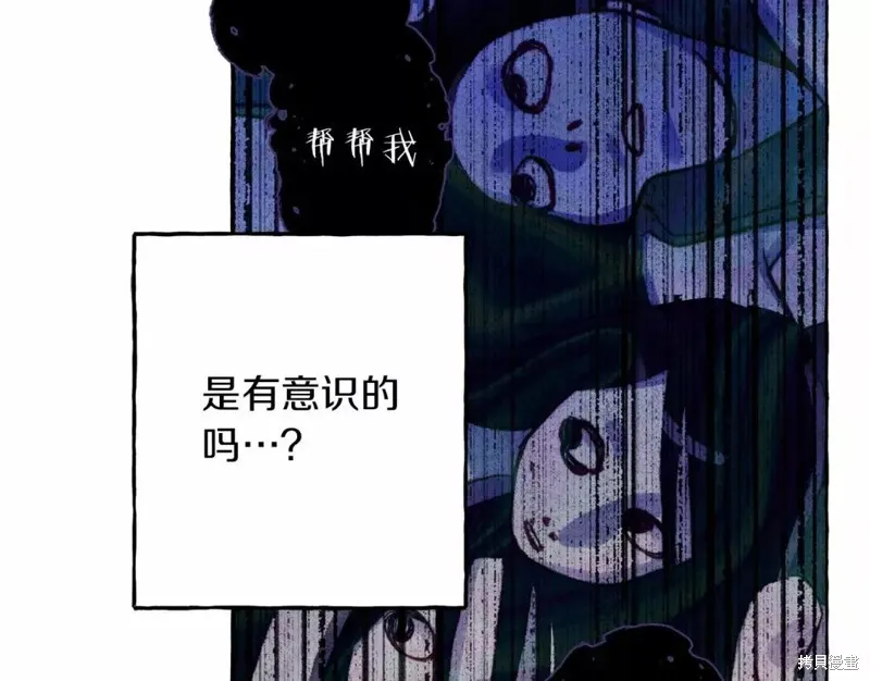 养成了黑幕龙,第53话,第20张
