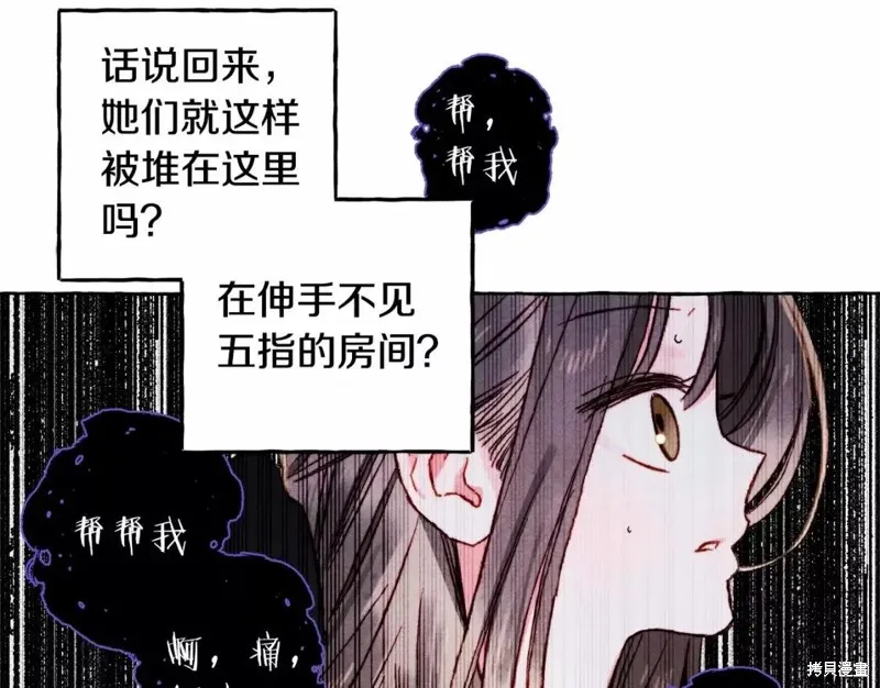 养成了黑幕龙,第53话,第22张