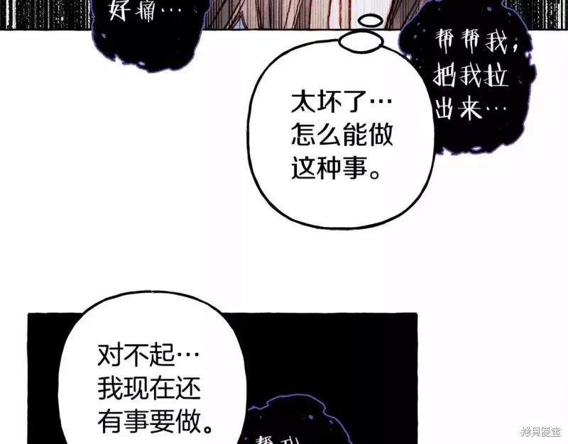 养成了黑幕龙,第53话,第23张