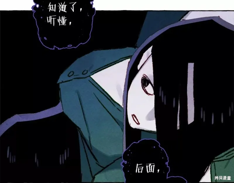 养成了黑幕龙,第53话,第28张