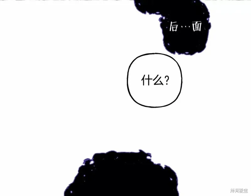 养成了黑幕龙,第53话,第29张