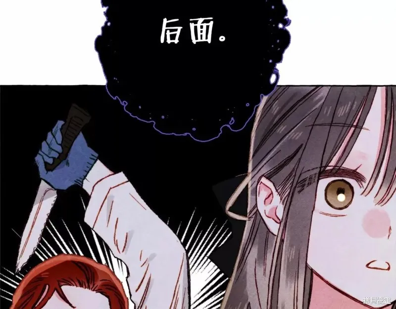 养成了黑幕龙,第53话,第30张