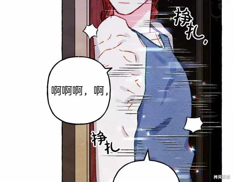养成了黑幕龙,第53话,第47张