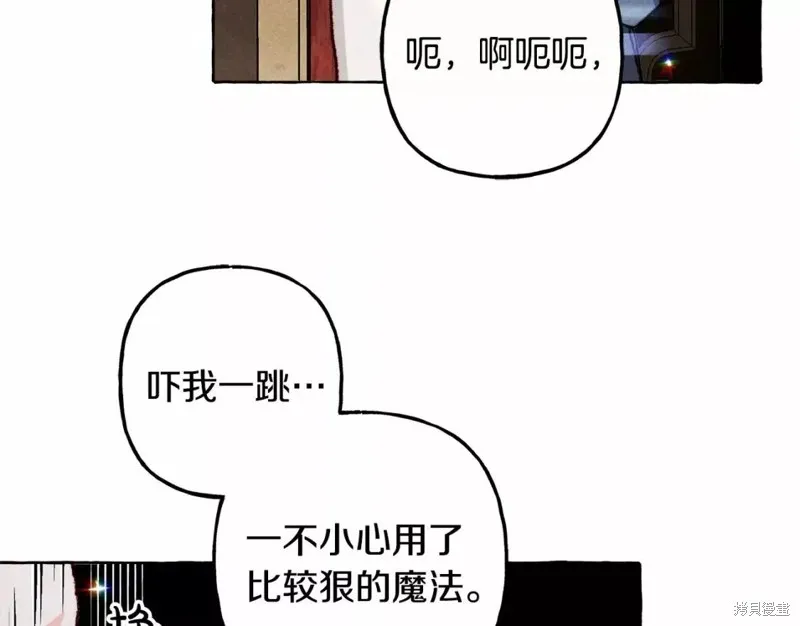 养成了黑幕龙,第53话,第48张