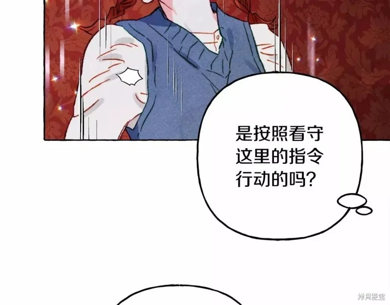 养成了黑幕龙,第53话,第51张