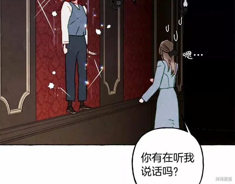 养成了黑幕龙,第53话,第55张