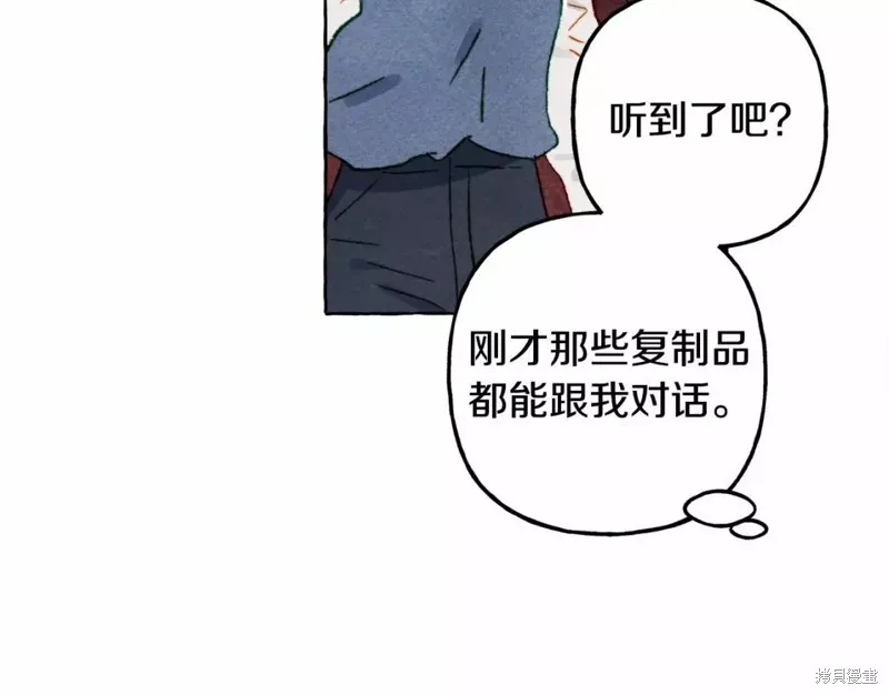 养成了黑幕龙,第53话,第58张