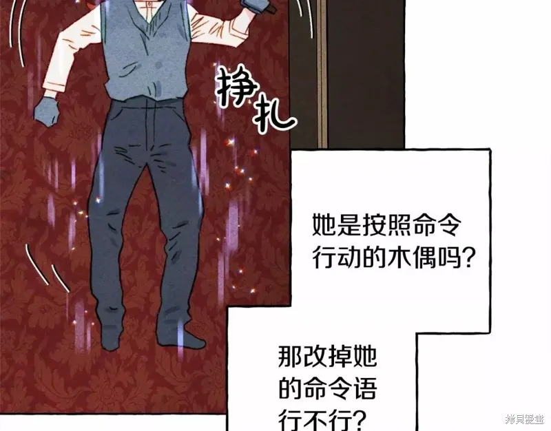 养成了黑幕龙,第53话,第65张