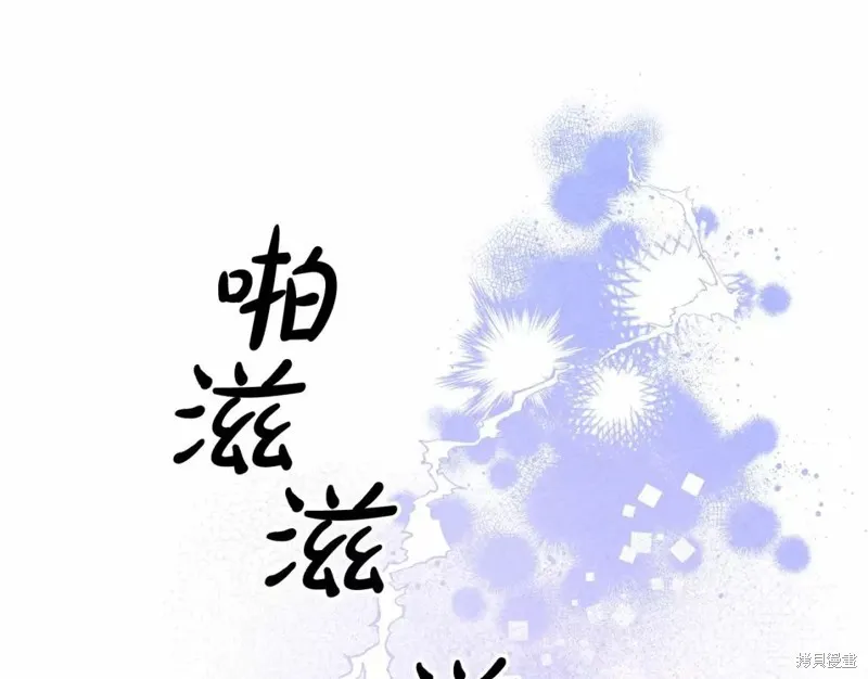 养成了黑幕龙,第53话,第72张