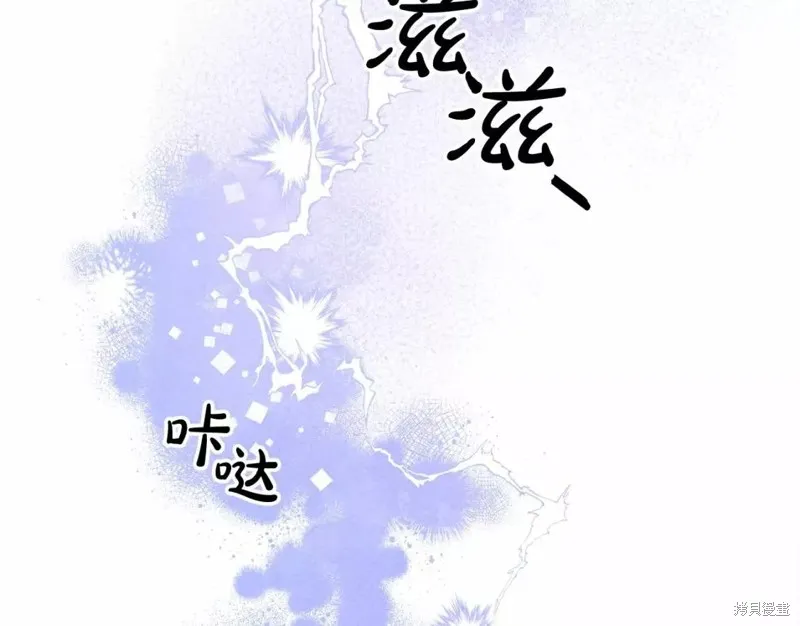 养成了黑幕龙,第53话,第73张