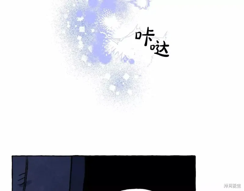 养成了黑幕龙,第53话,第74张